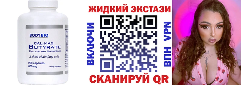 Бутират жидкий экстази  Поворино 