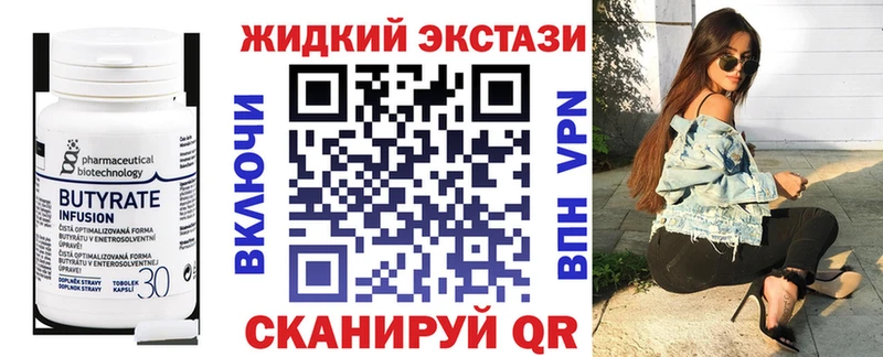 Бутират бутандиол Поворино