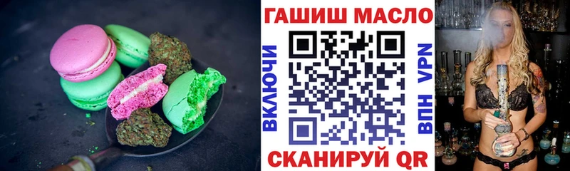 Печенье с ТГК конопля Поворино