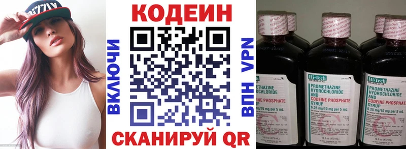 Кодеиновый сироп Lean Purple Drank  маркетплейс какой сайт  Поворино 