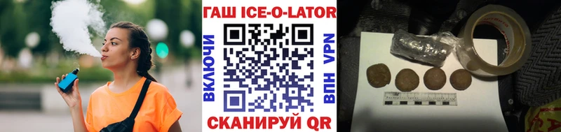 дарнет шоп  Поворино  ГАШИШ Ice-O-Lator 