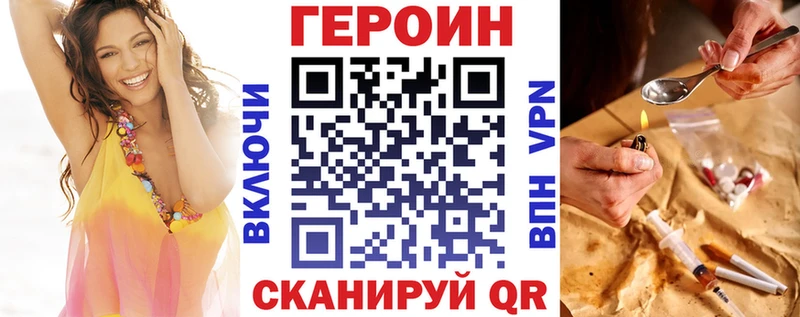 ГЕРОИН хмурый  цена   Поворино 