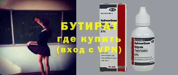 бутират Абинск