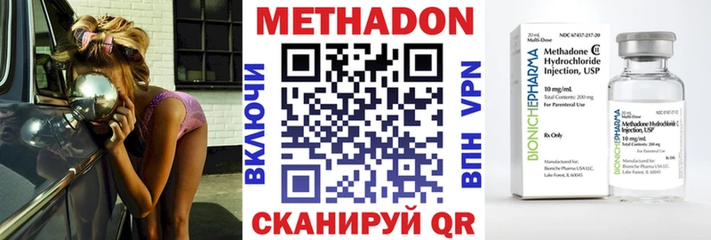 Метадон кристалл  Поворино 